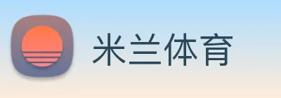 米兰体育 Logo